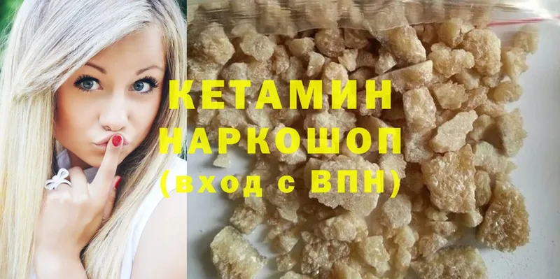 Кетамин ketamine  Адыгейск 